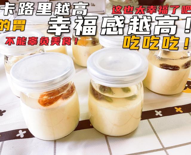 白凉粉&甜品🍮的做法