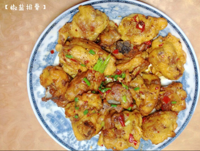 椒盐排骨