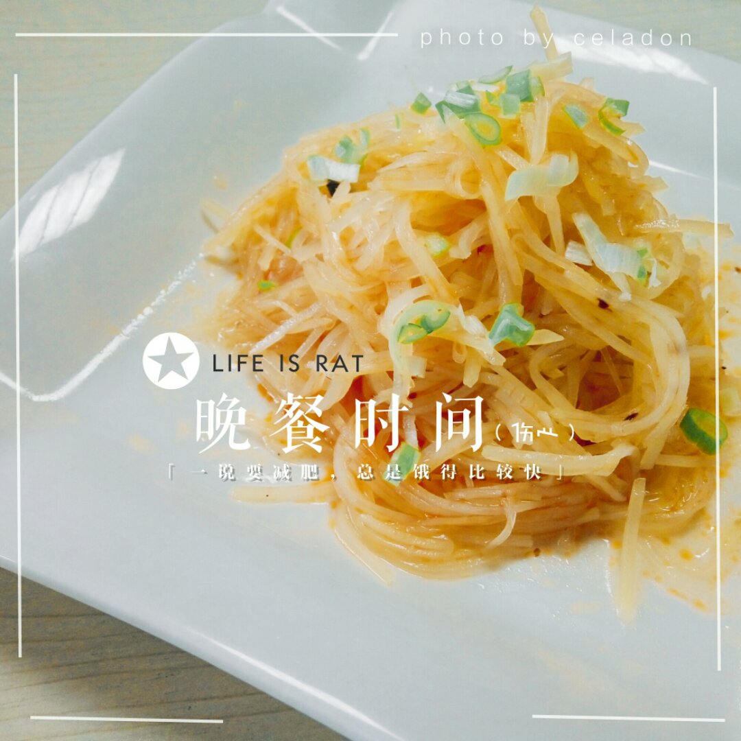 凉拌土豆丝