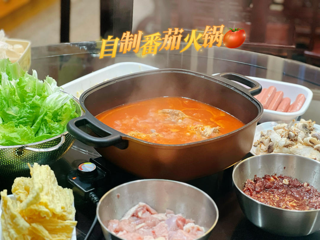 番茄锅底（超级香浓）