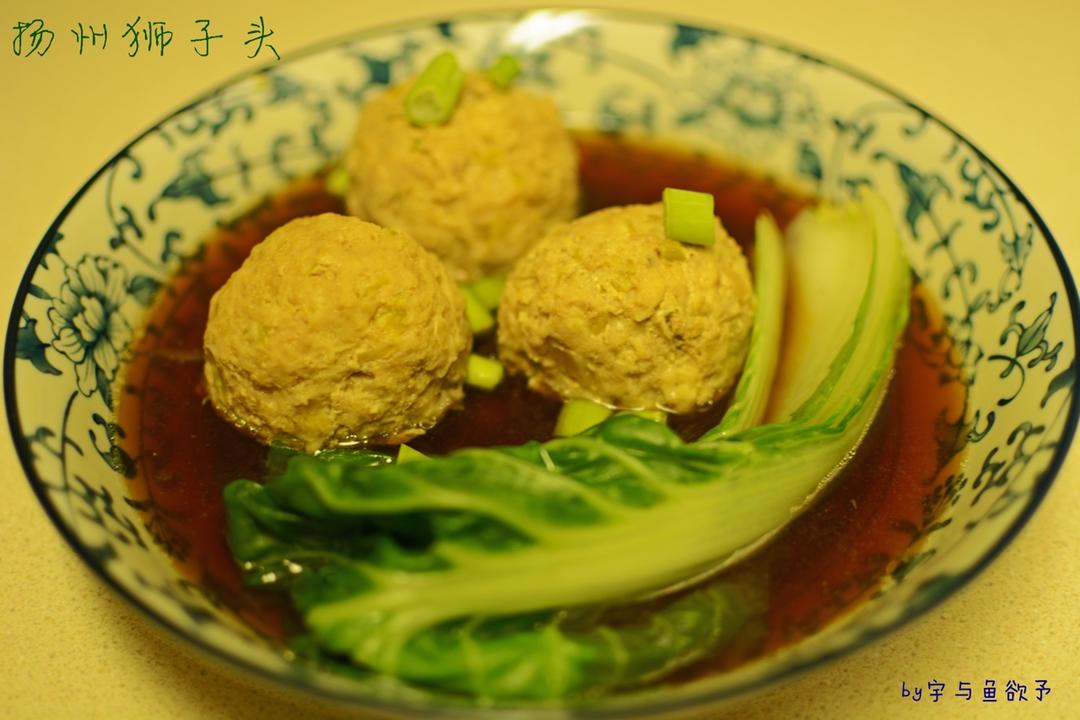 最好吃的扬州狮子头