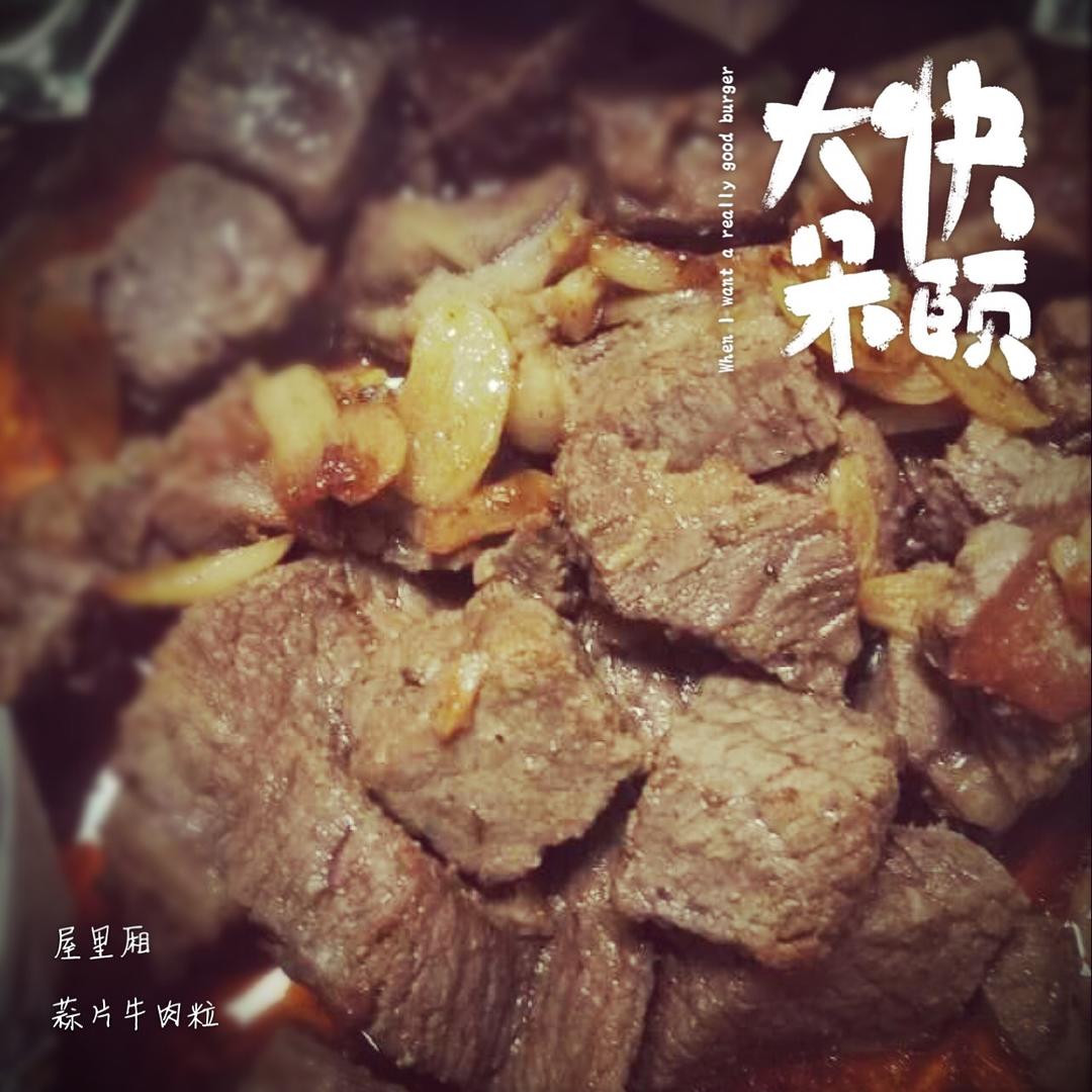 一日三餐—家里吃的