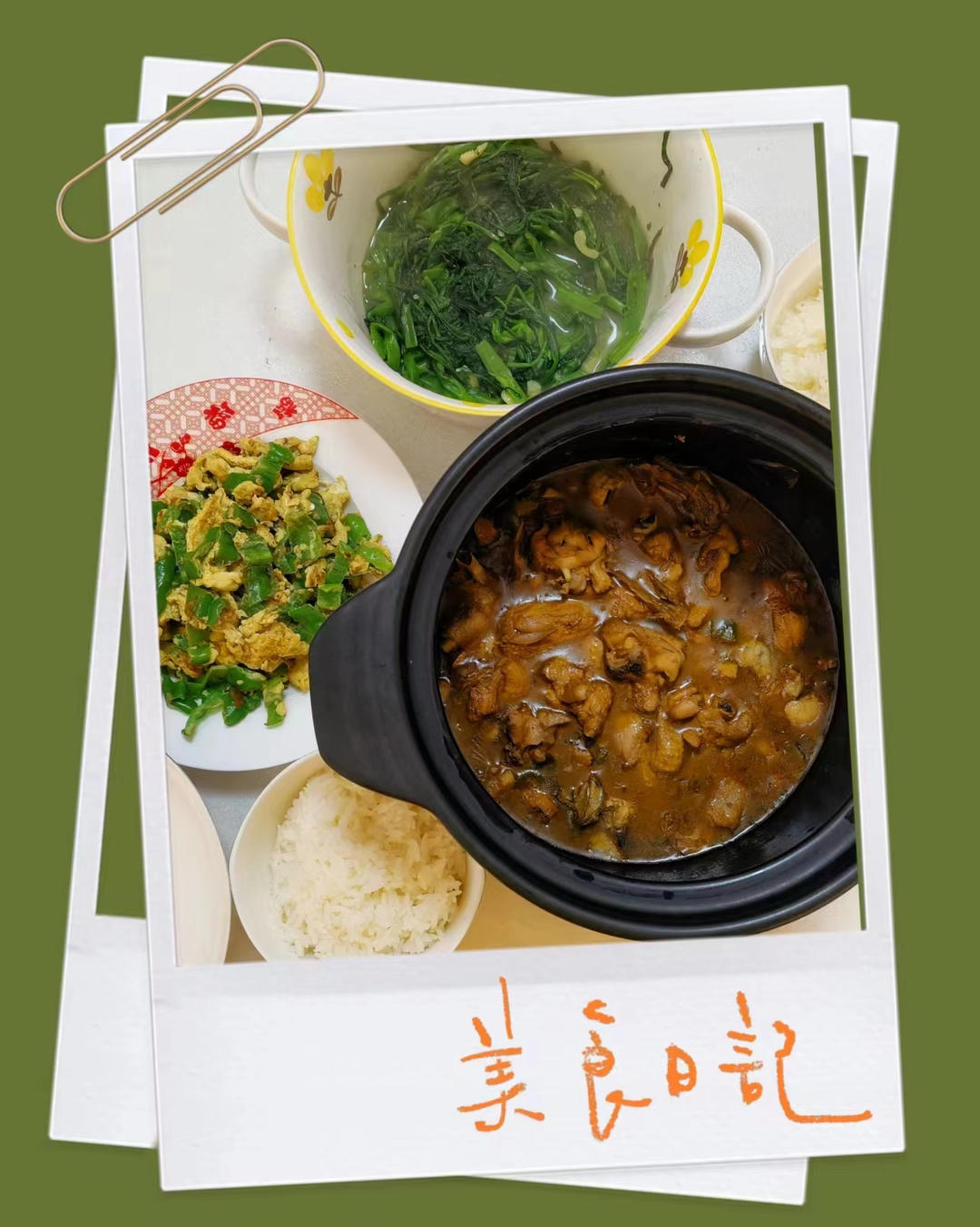 沙姜焗鸡