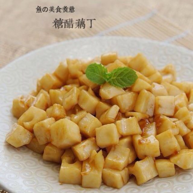 糖醋藕丁