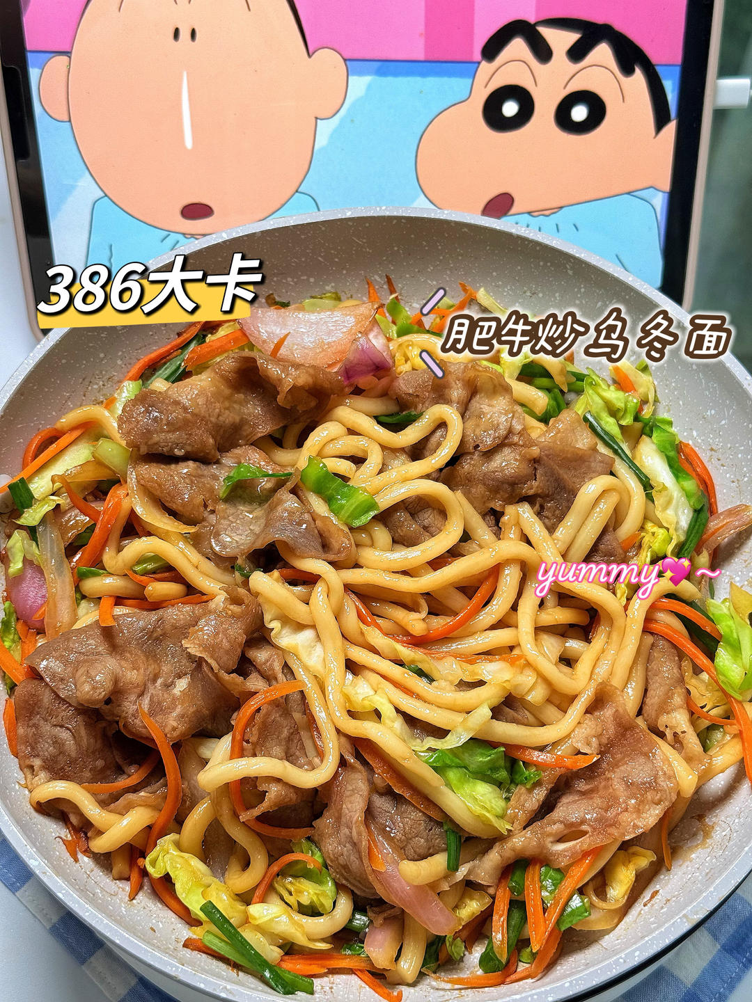 低卡减脂餐|日式肥牛炒乌冬面🍜香迷糊啦～