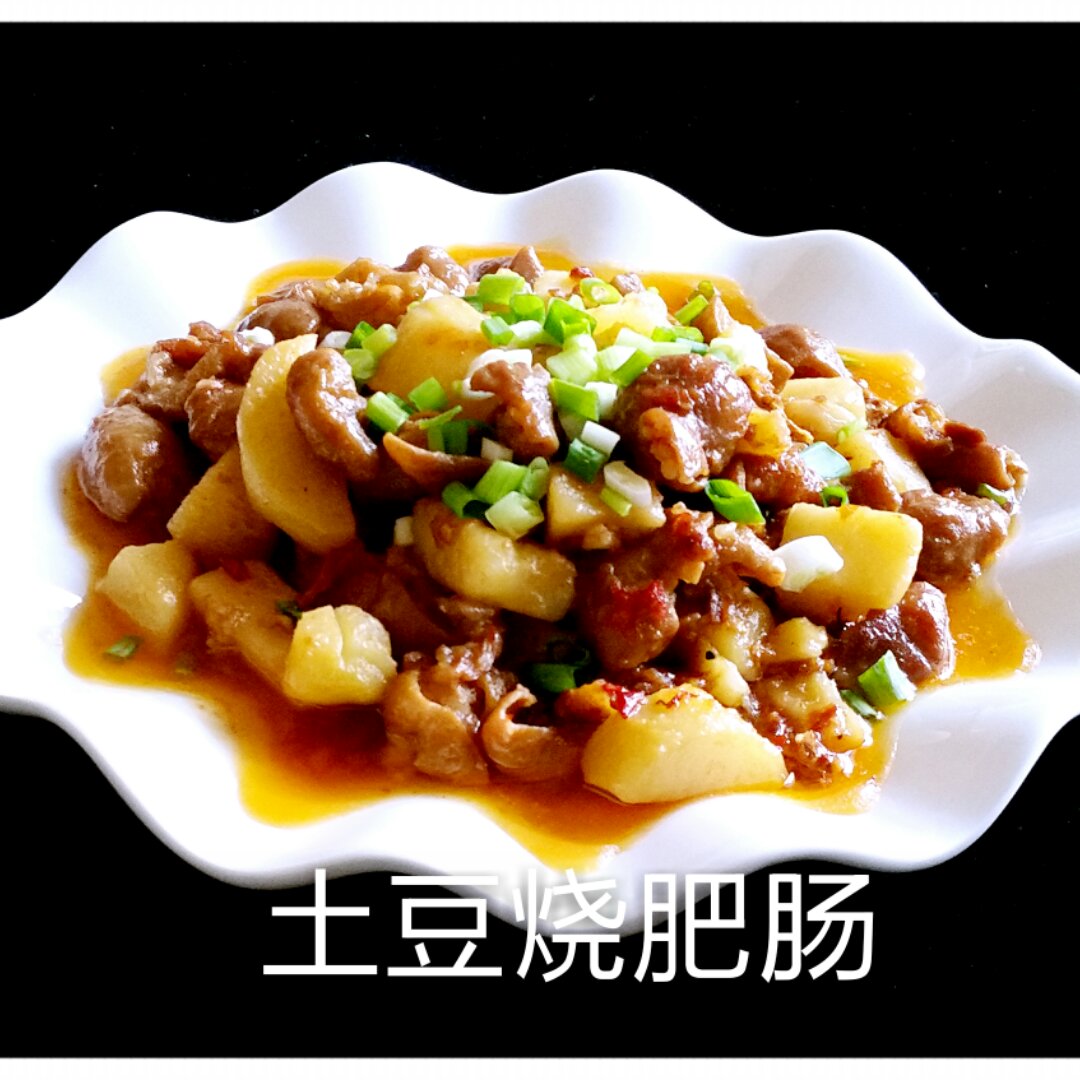 红烧肥肠&肥肠粉&土豆烧肥肠