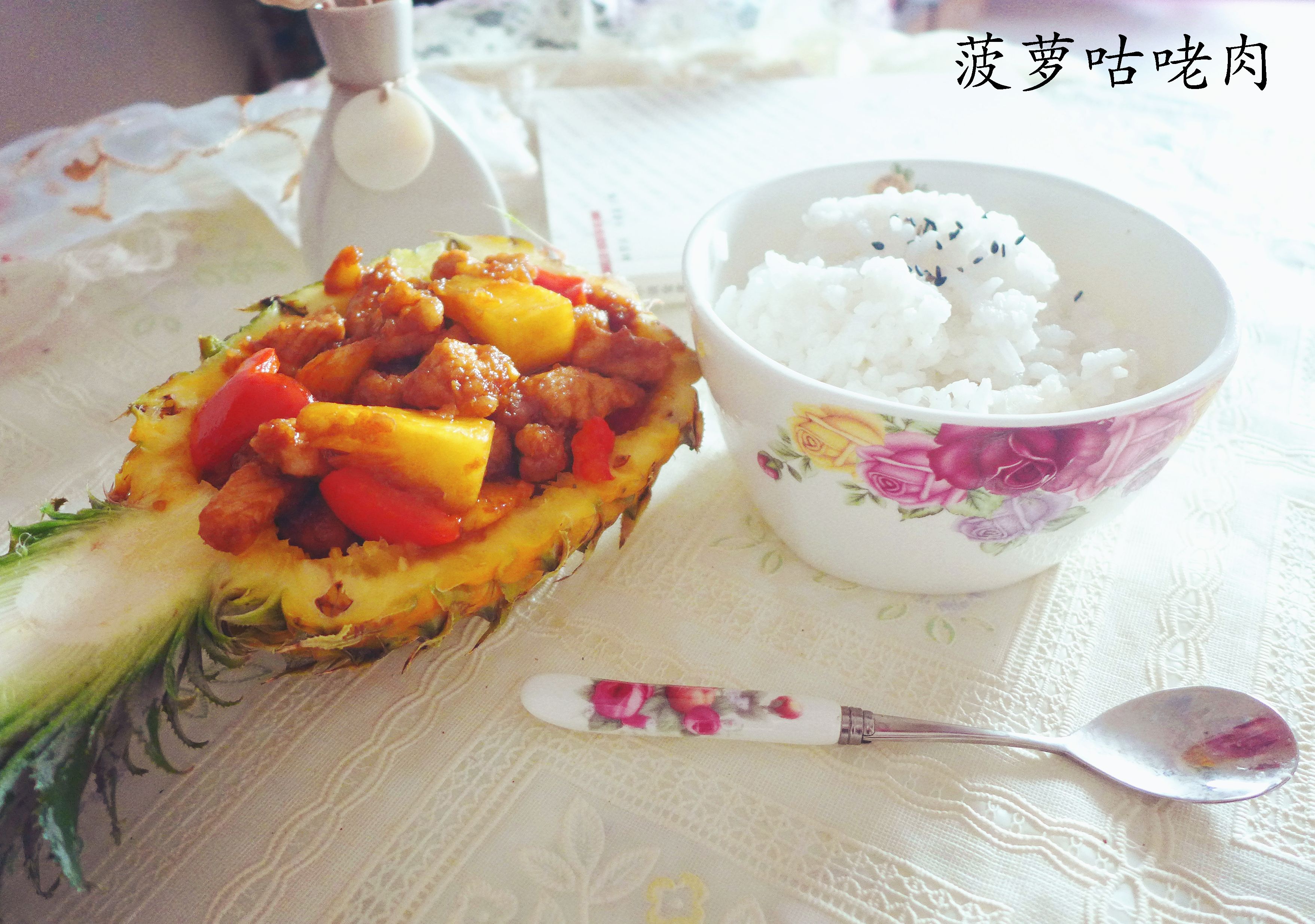 菠萝咕咾肉