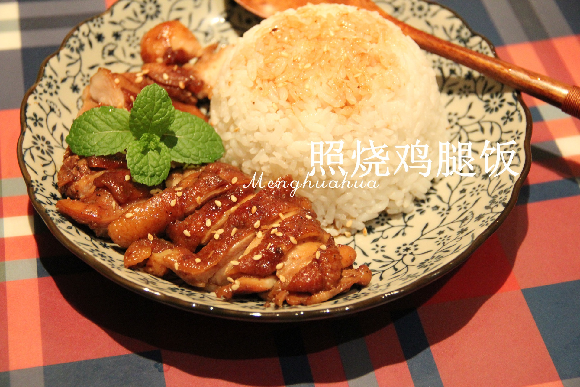 照烧鸡腿饭