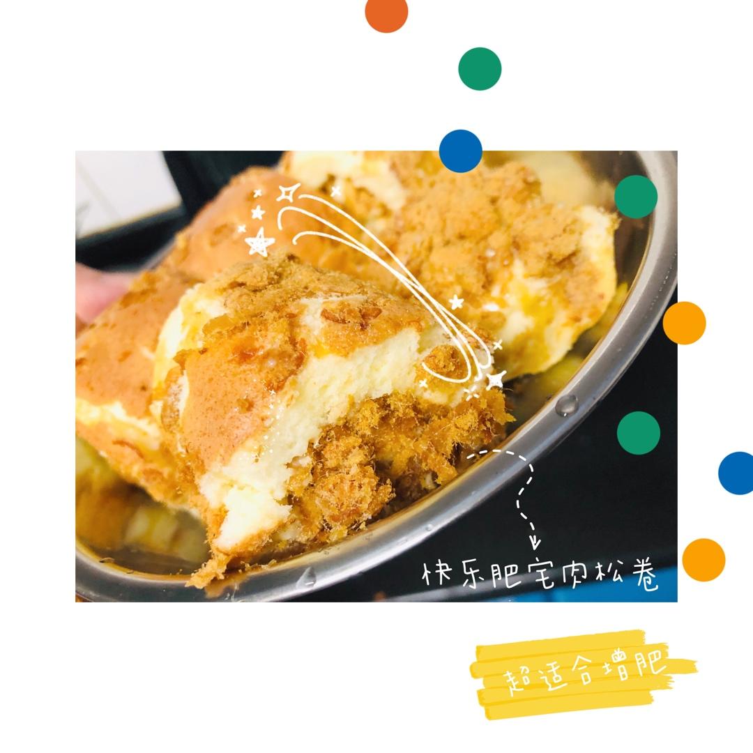 香葱肉松卷 蛋糕卷-无敌美味