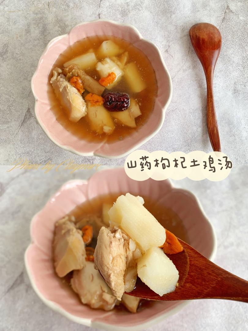 山药土鸡汤