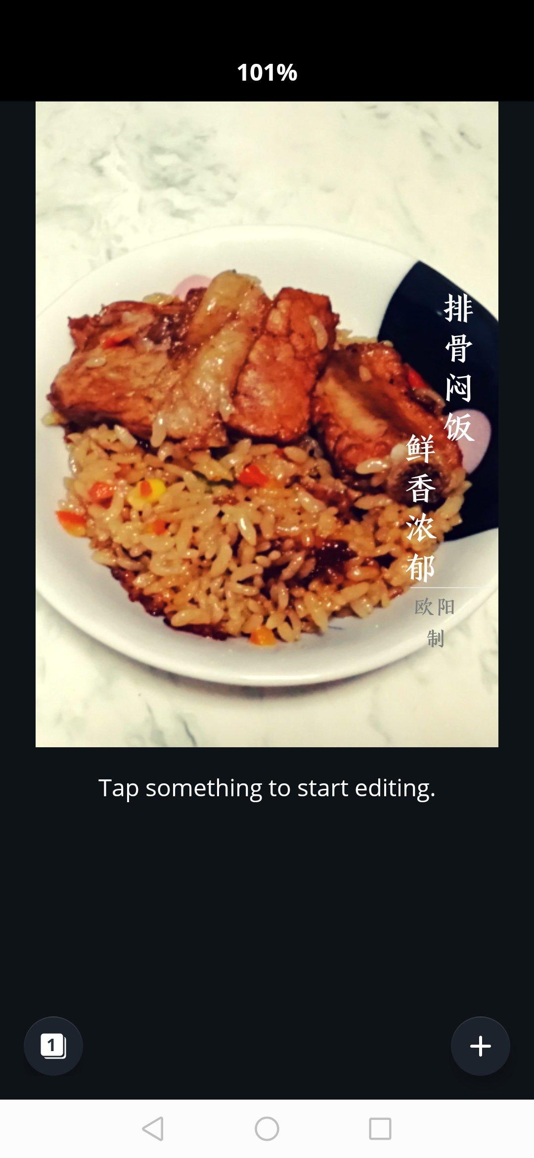 【排骨焖饭】