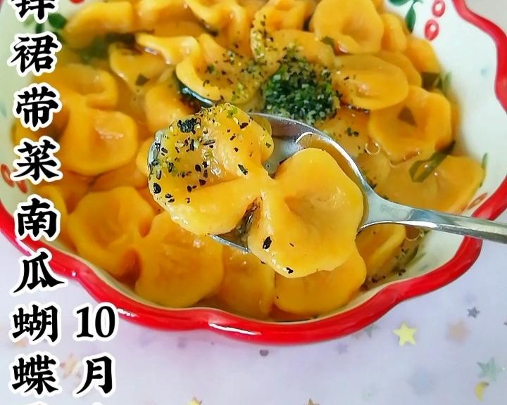 自制补锌蝴蝶面的做法
