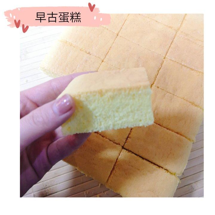 古早蛋糕