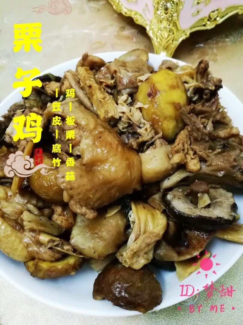 【栗子烧鸡】鸡肉都给你吃，栗子归我~