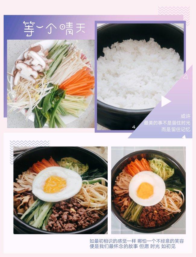 超美味的韩国拌饭
