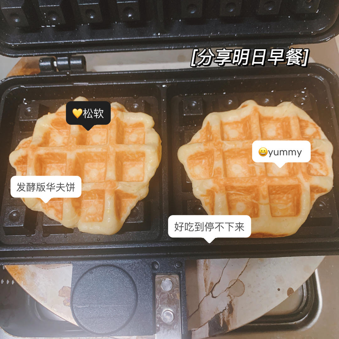 比利时华夫饼