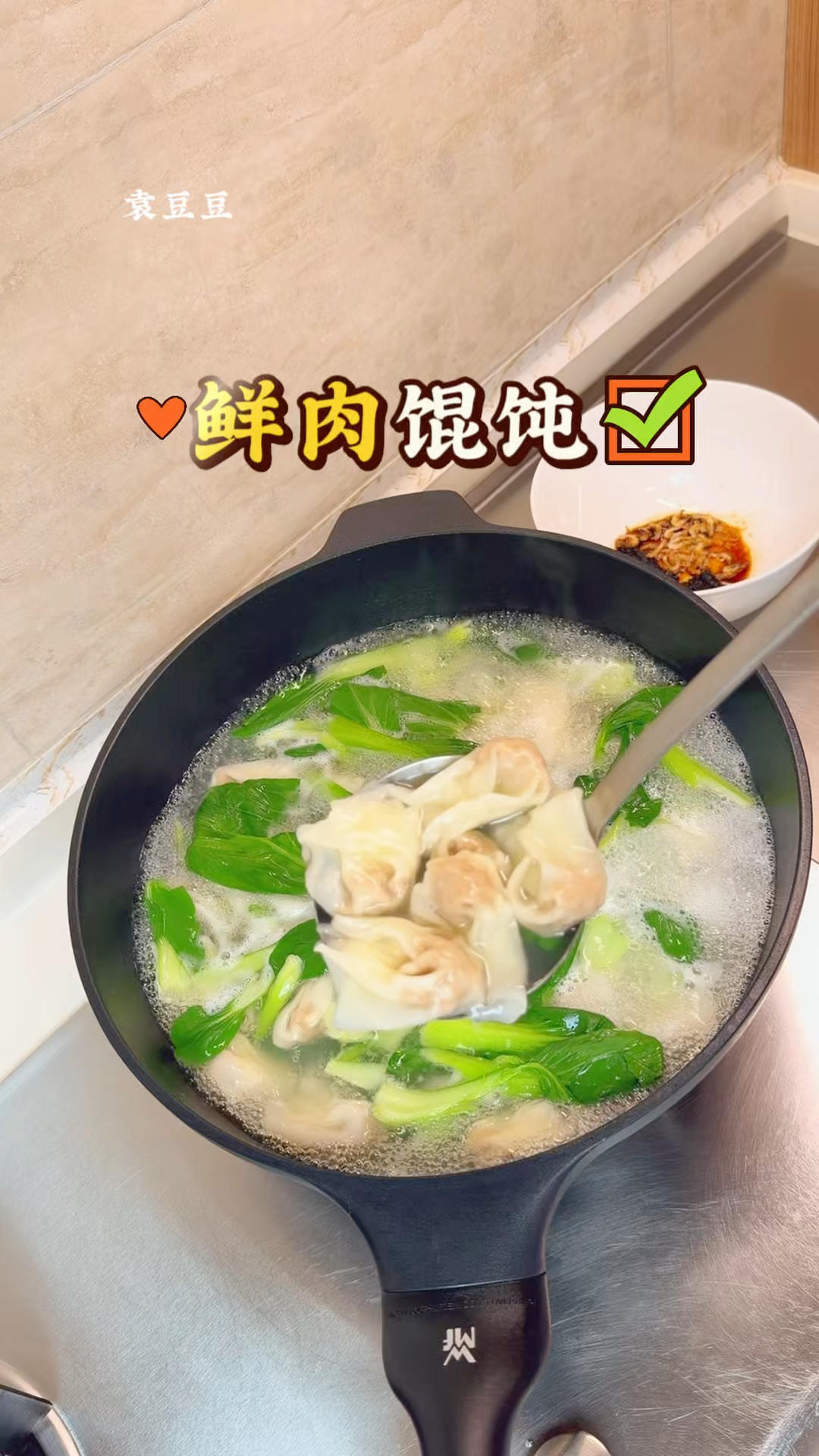 馄饨在中式早餐里占据了半壁江山的位置，不知道吃什么就吃它中式早餐学生早餐快手早餐鲜肉馄饨