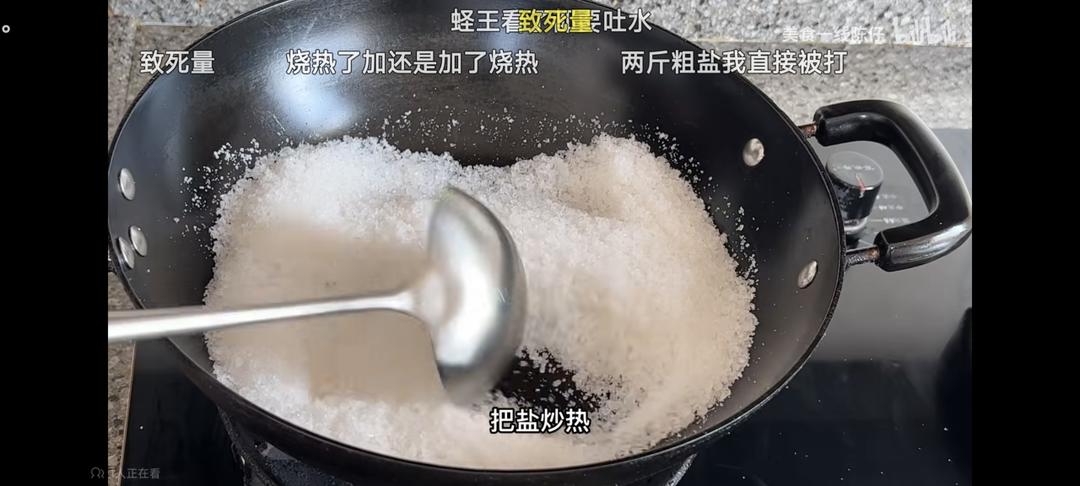 盐焗大虾（自己备份）的做法