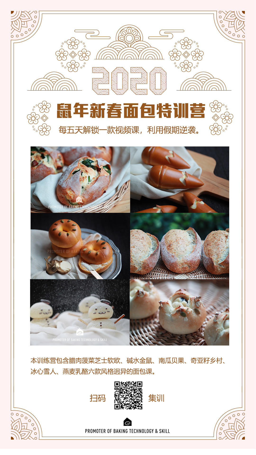 五号小仓面包生活