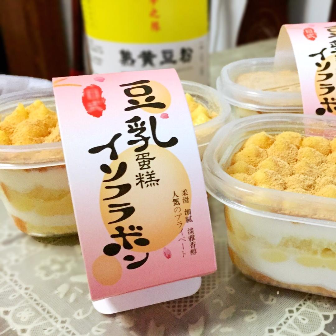 网红日式豆乳盒子蛋糕