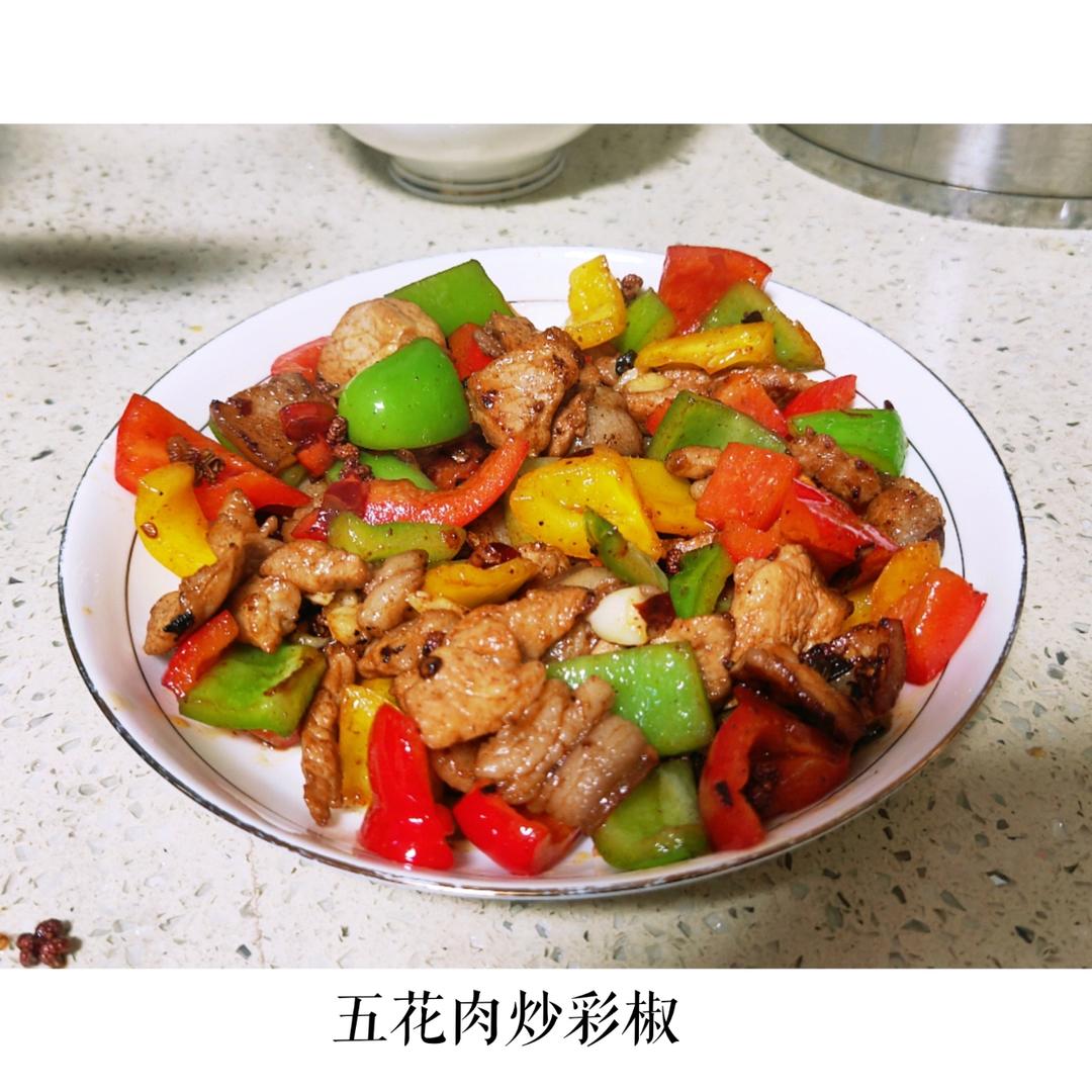五花肉炒彩椒