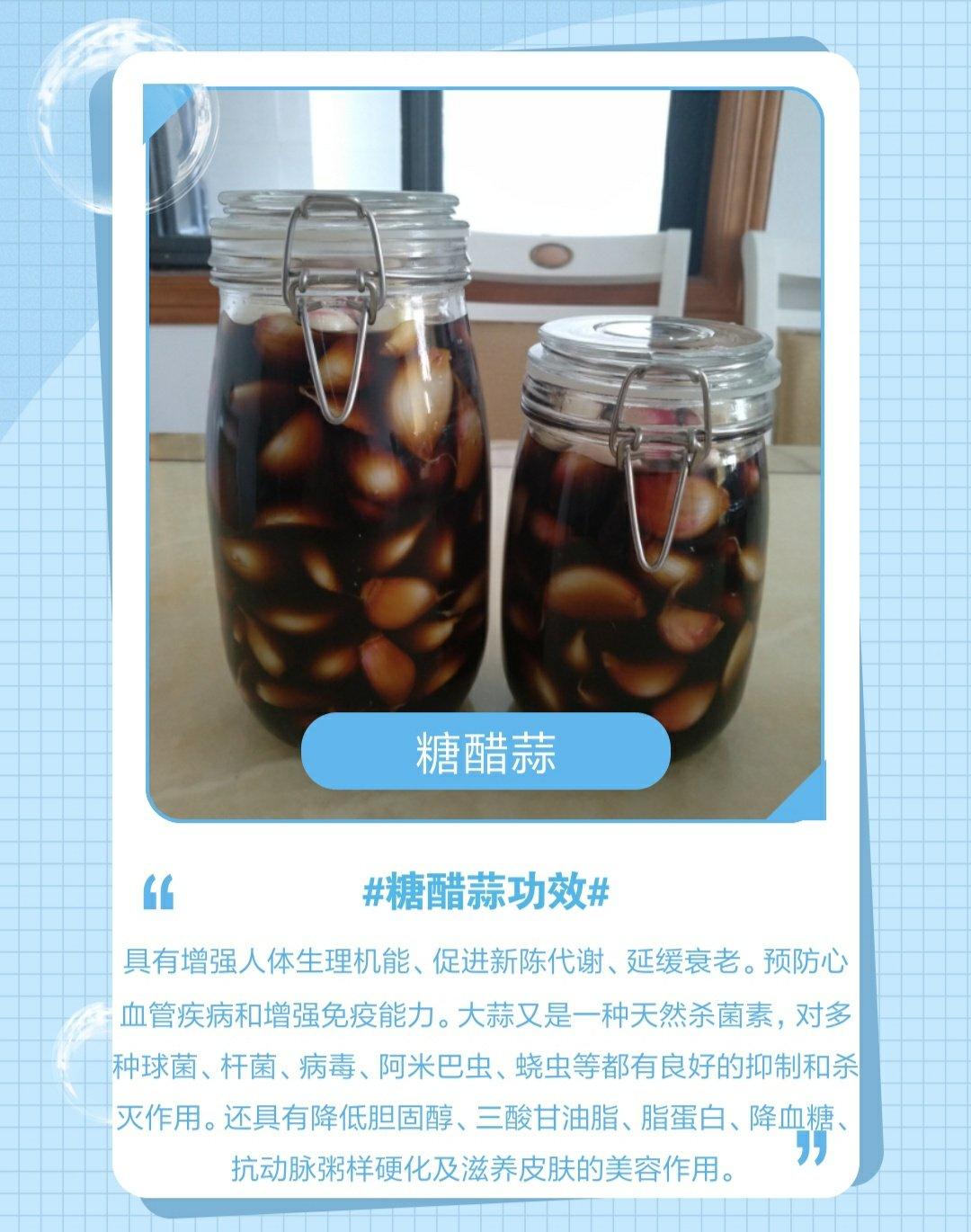 糖醋蒜(超详细步骤+配方)