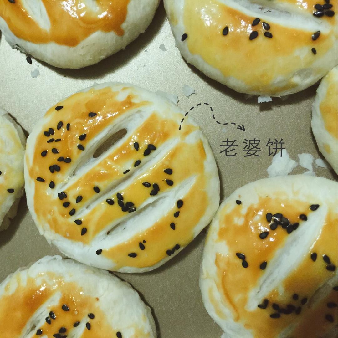 老婆饼