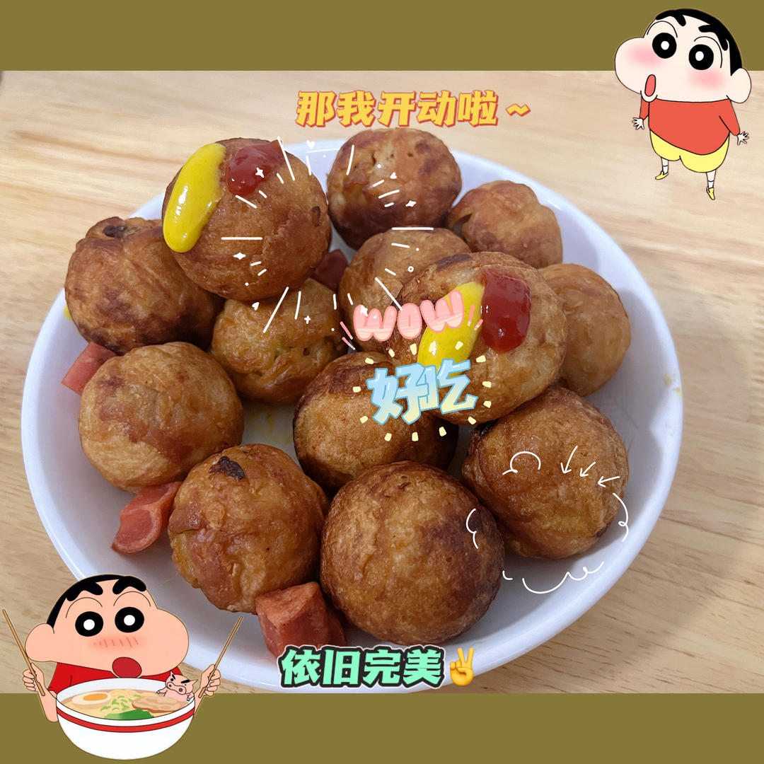 堂妈教你做章鱼小丸子