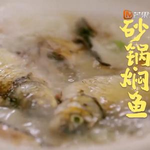 《中餐厅4》砂锅煲鱼的做法 步骤7