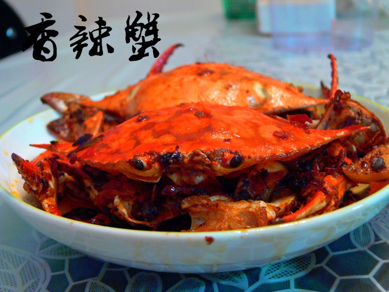 香辣蟹