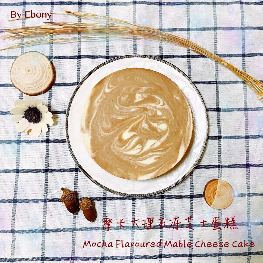 摩卡大理石冻芝士蛋糕