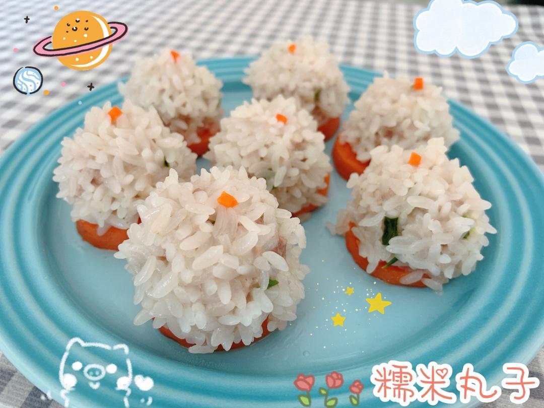 蒸糯米丸子