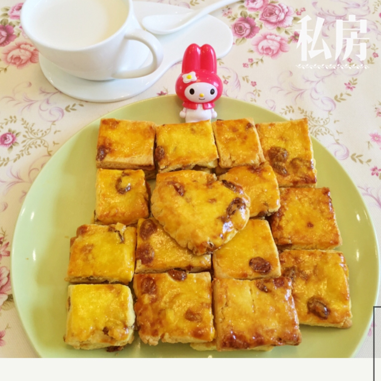 葡萄奶酥(超酥香的饼干)