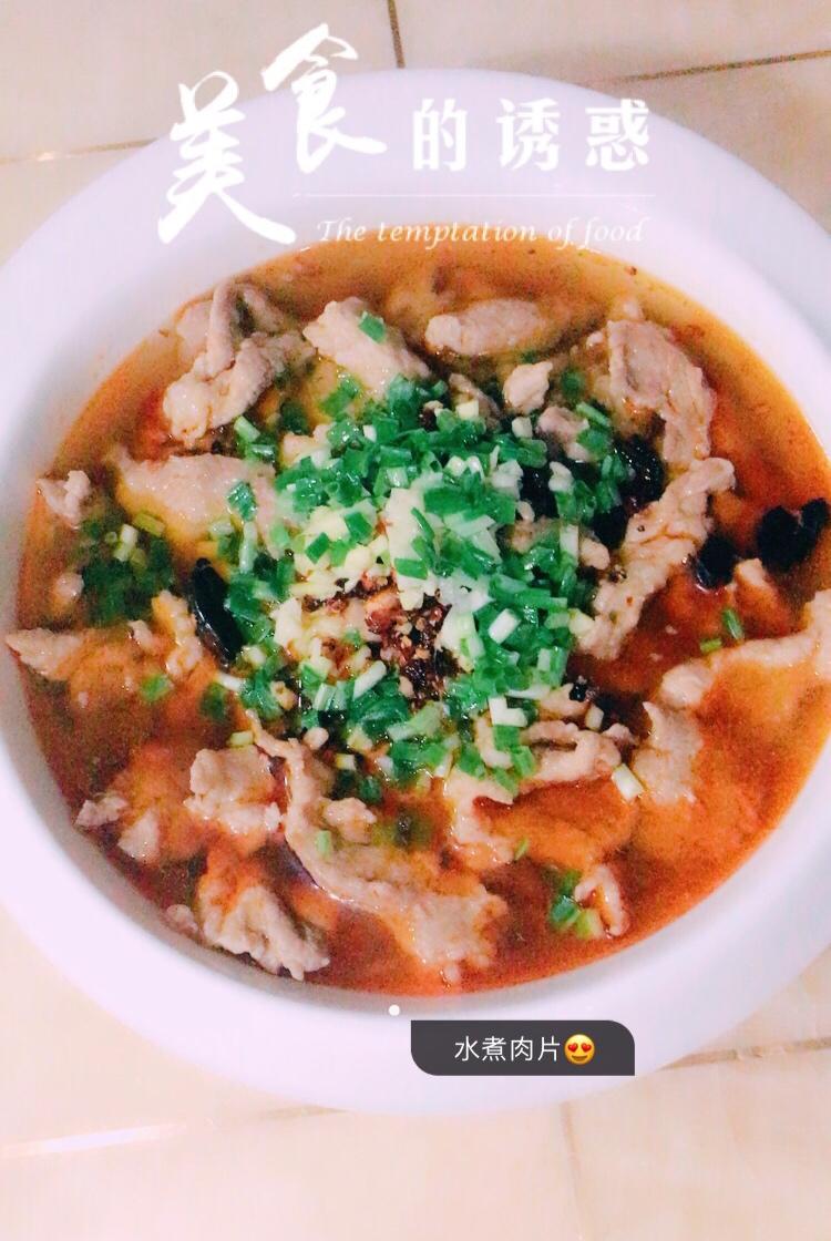 绝味川菜—水煮肉片๑