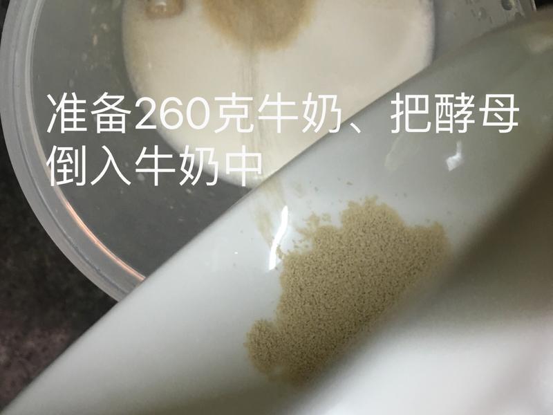 纯奶手撕吐司的做法 步骤1