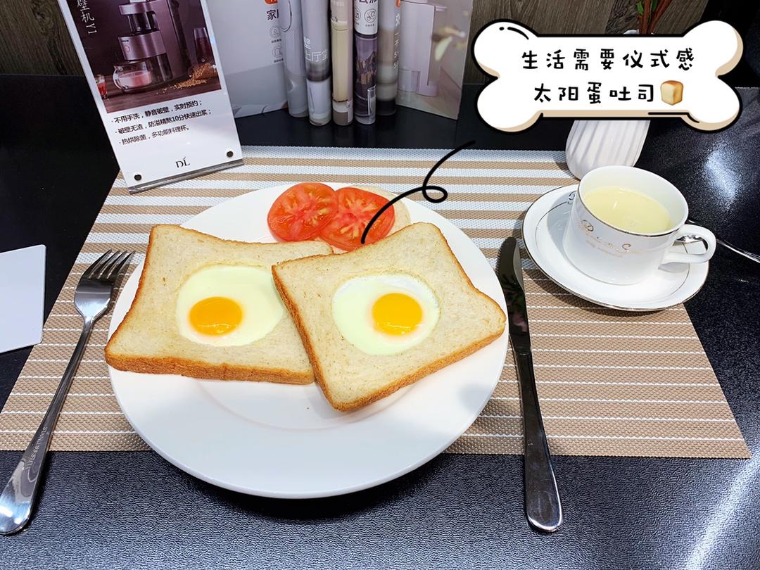 太阳蛋🌞吐司🍞