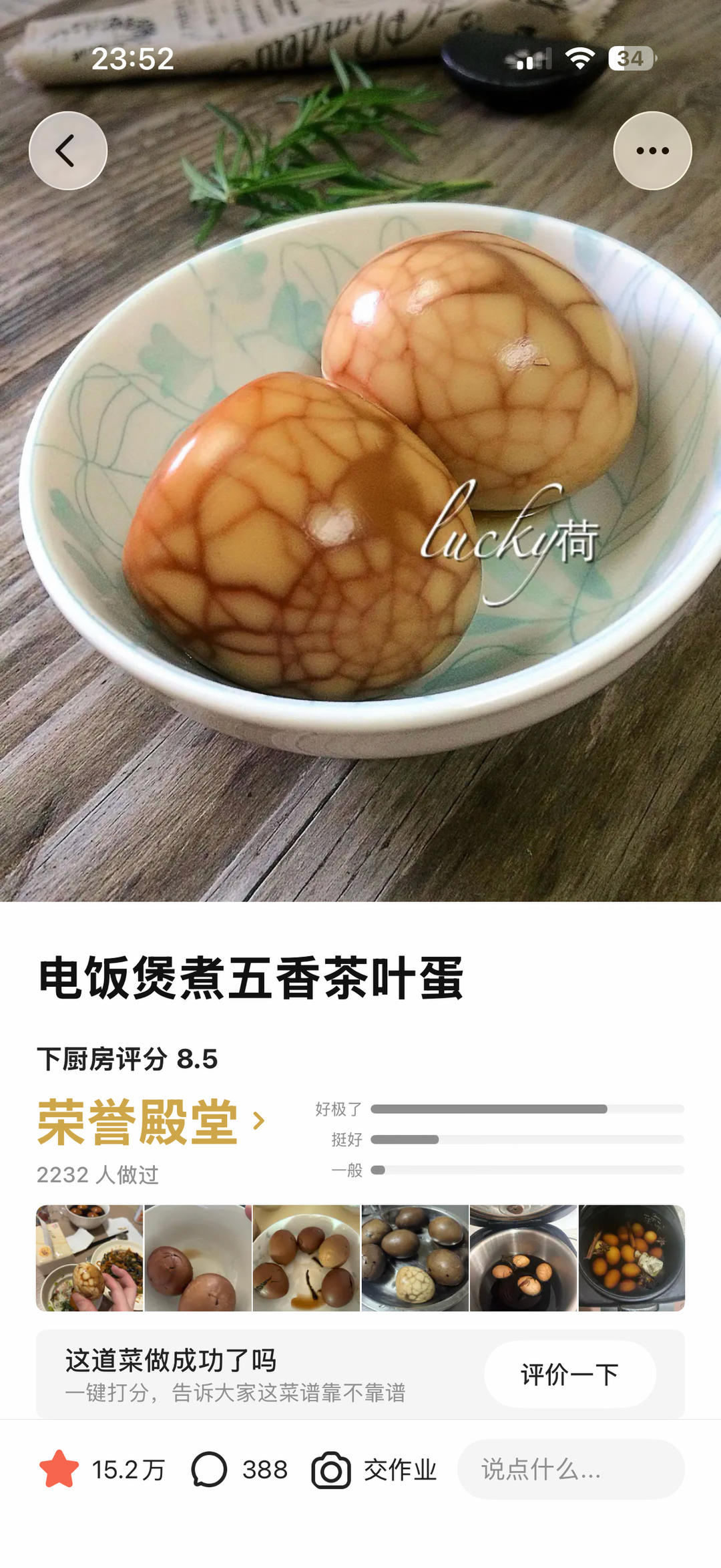 电饭煲煮五香茶叶蛋
