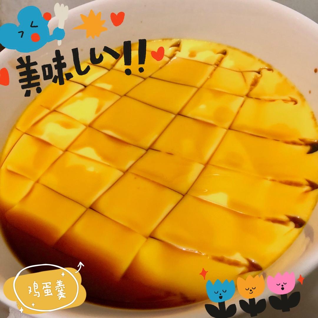 嫩滑水蒸蛋❗️简单几步就能做❗️❗️巨好吃～