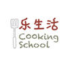 乐生活CookingSchool