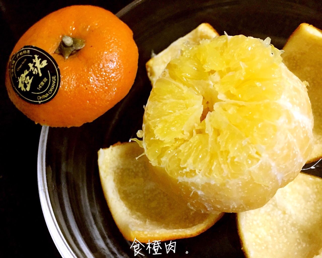 蒸盐橙 预防感冒咳嗽的食疗保健方子