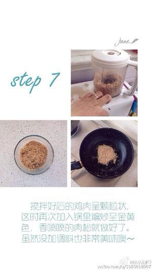 婴儿辅食之鸡肉的做法（傻瓜版）的做法 步骤8