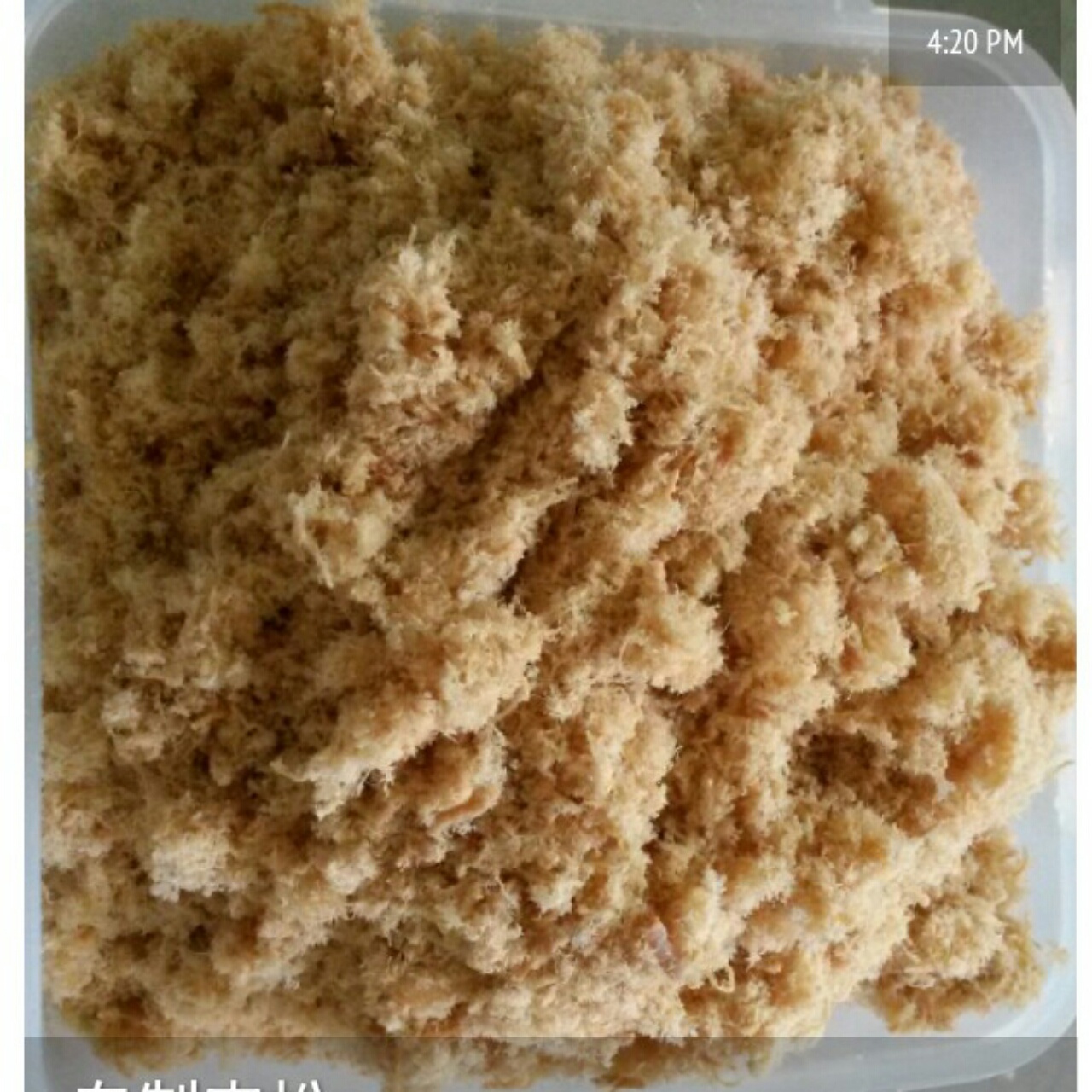 自制宝宝肉松 面包机外加烤箱