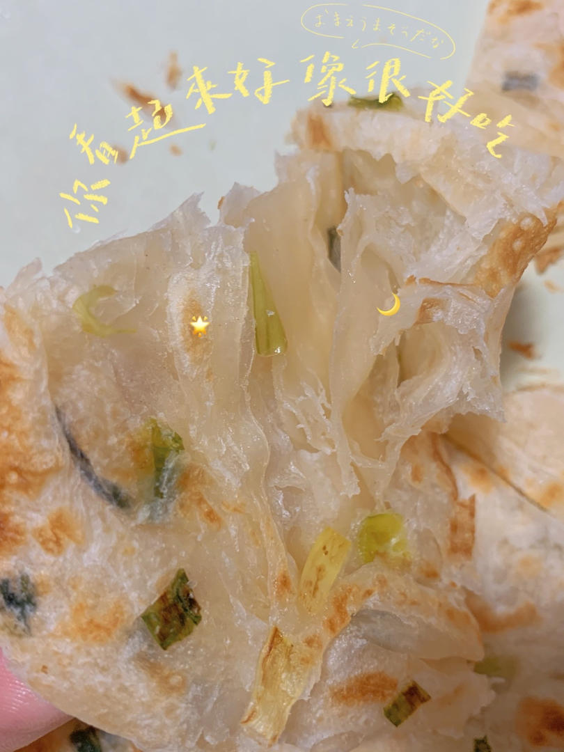 这个葱油饼香的要命！一咬就掉渣！