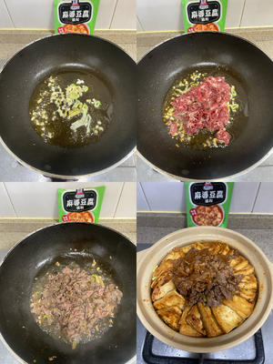 麻婆豆腐牛肉金针菇娃娃菜粉丝煲的做法 步骤6