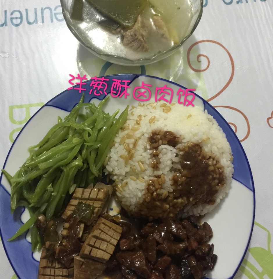洋葱酥卤肉饭