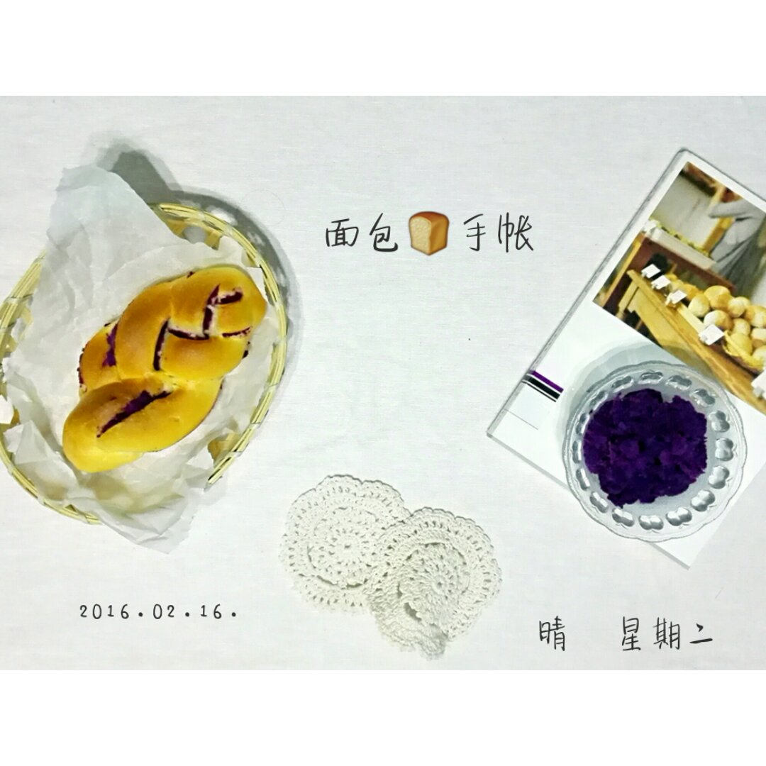 香软紫薯面包