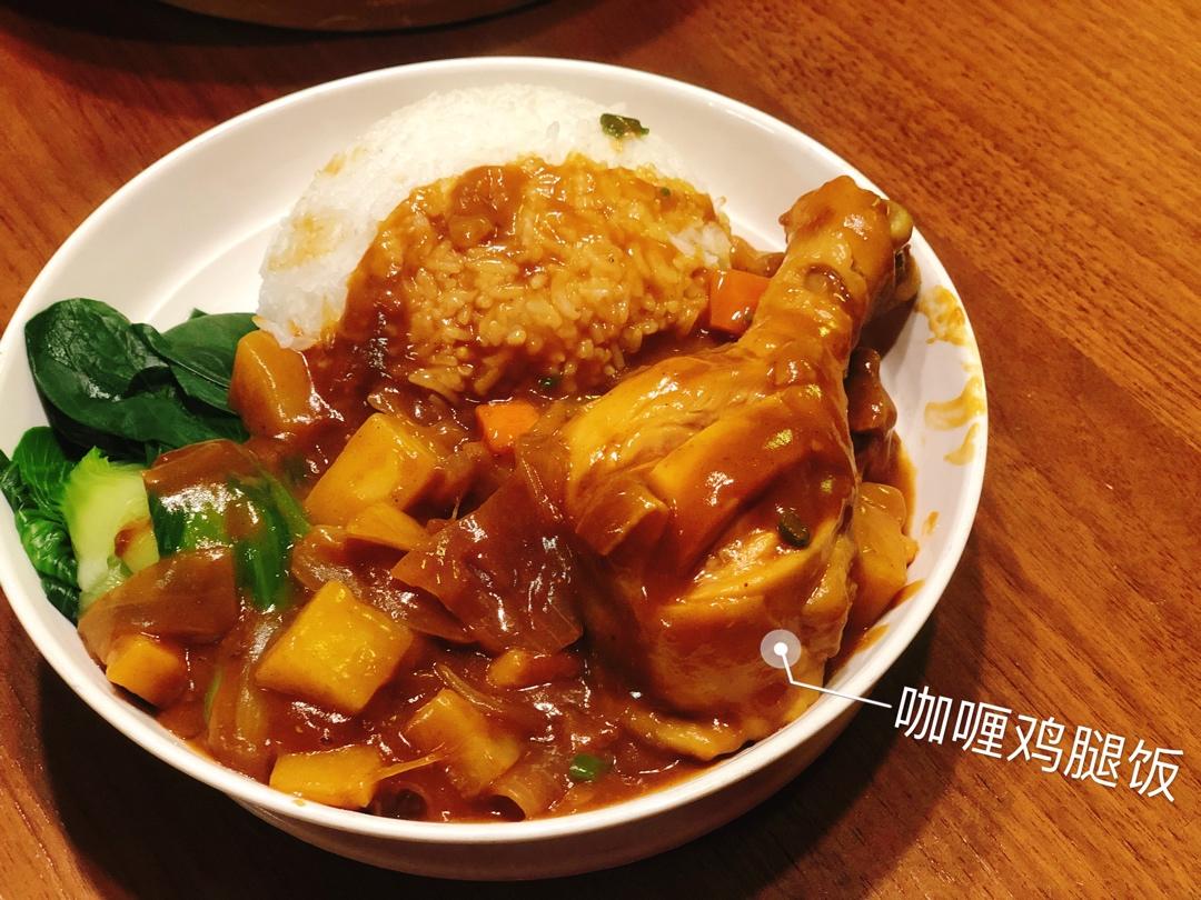 教你做好吃的咖喱鸡腿饭