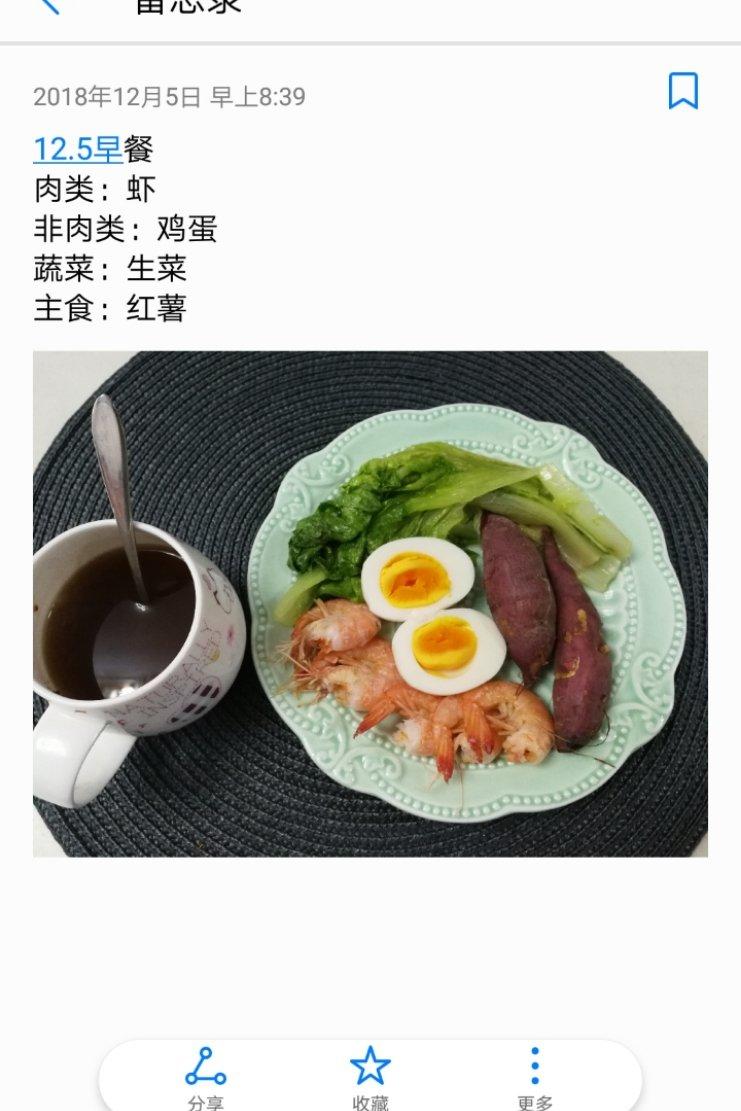 减肥餐