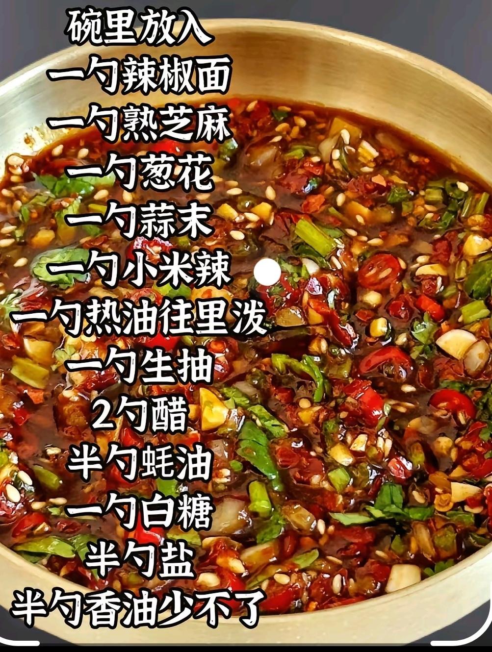 凉拌菜的做法