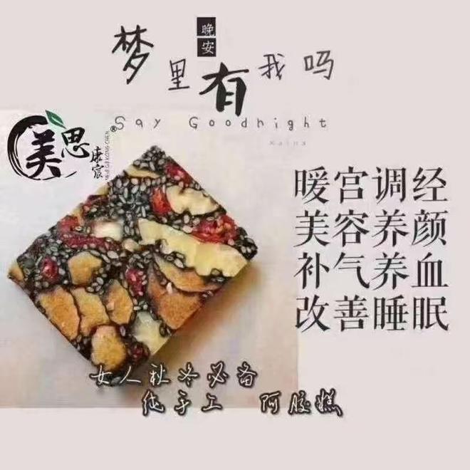 纯手工阿胶糕零添加的做法